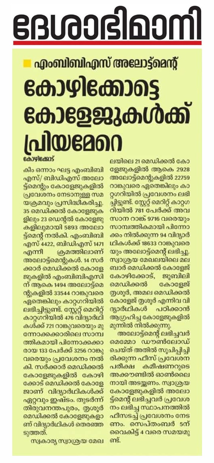 mmc calicut