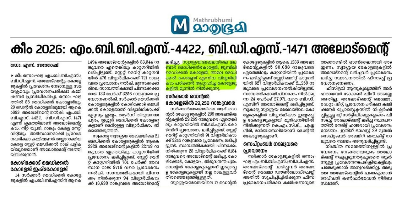 mmc calicut
